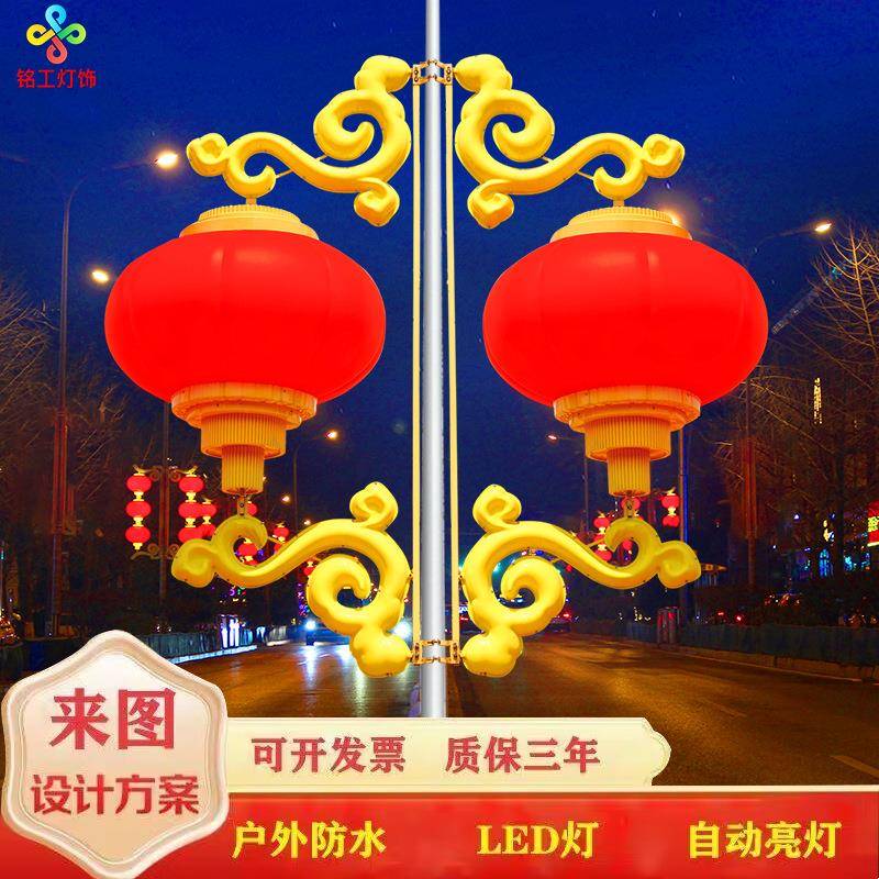 中式pe户外防水中国结灯笼路灯灯杆道路挂件LED发光灯笼装饰定制