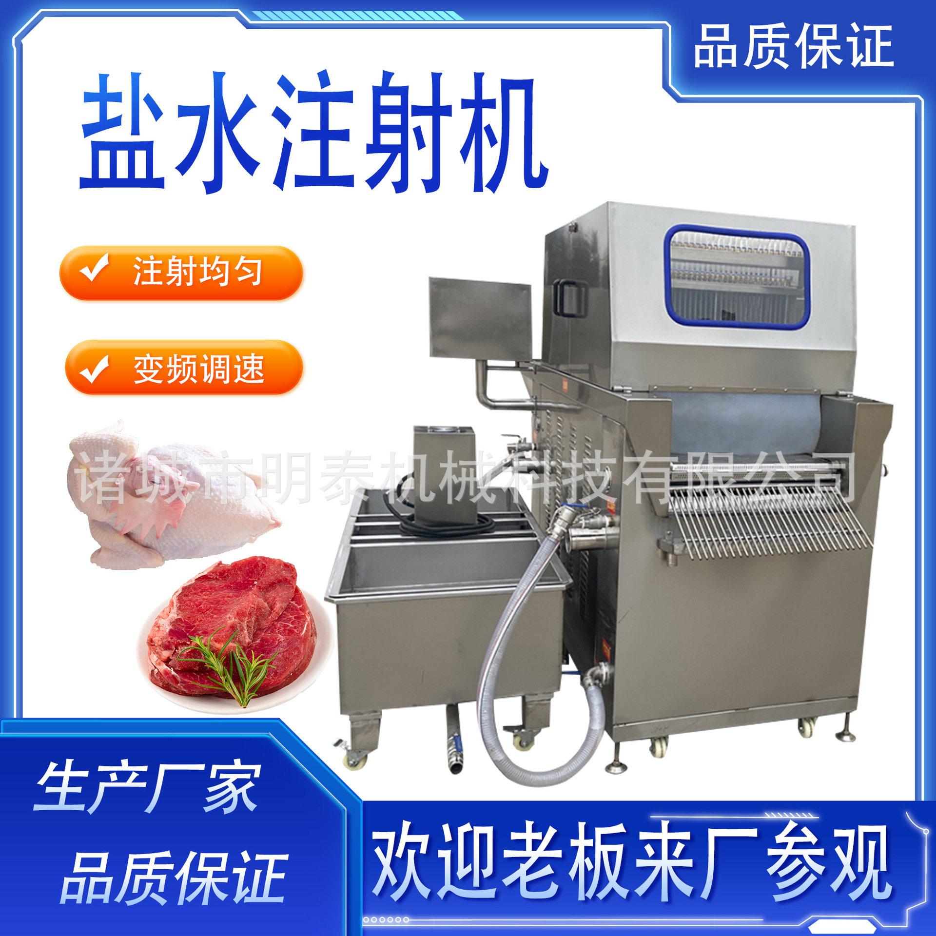 智能全自动注射机牛肉鸡肉带骨注射机腊肉腌料注射设备肉类加