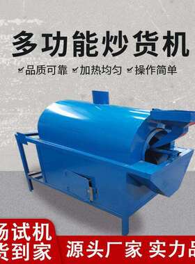 供应烧气滚筒炒货机商用100斤200斤花生芝麻炒锅全自动炒籽机油坊