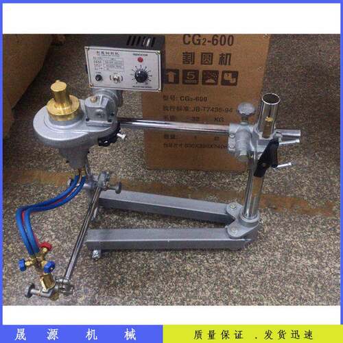 半自动割圆机CG2-600 CG2-1000圆形切割法兰切割机圆孔火焰切割机