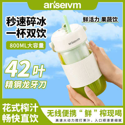 便携式玻璃榨汁机果蔬榨汁杯无线多功能小型水果汁杯可碎冰辅食机