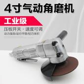 4寸气动打磨机风动抛光机砂轮机角磨机研磨机磨光机风气磨机工具