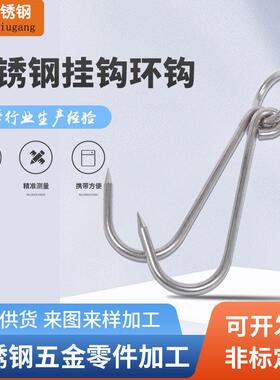 现货不锈钢挂钩 烤鸭挂钩 烧鹅钩 腊肉钩子 加粗双钩环钩