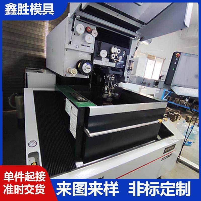 温州慢走丝线 线切割加工模具 夹具来图来料批量线 线割 五金零件,五金/工具,线切割,淘宝优惠券,粉丝福利购,淘宝优惠卷