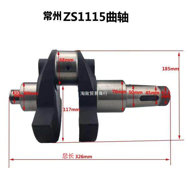 单缸柴油机S1110/S1115,常州18/常州20马力曲轴高频淬火