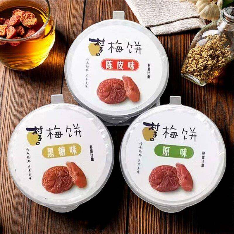 村子口梅饼黑糖陈皮原味梅类制品蜜饯话梅干小盒装休闲零食散称12