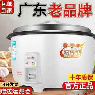 60人 大电饭锅多功能商用食堂饭店8 正品 大容量8L10L18L23L45L老式