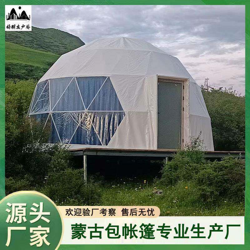 6m创意球形篷房住宿透明泡泡屋民宿星空帐篷酒店帐篷镀锌钢架圆顶