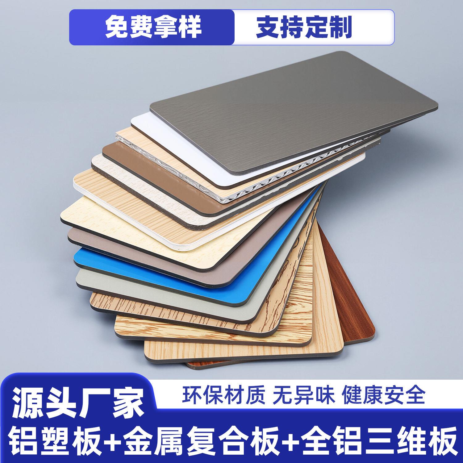 a级防火木纹4mm新型金属覆合板覆膜护墙板覆合墙面装饰板铝覆合板