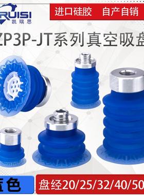 ZP3P-20JT2SF 32JT5SF机械手真空吸盘风琴型薄膜吸盘工业气动配件