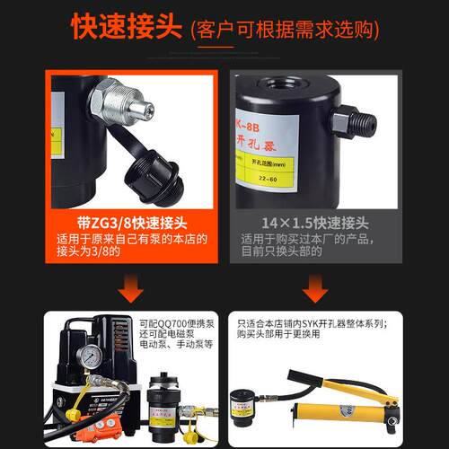 SYK-8ab15-30大吨位不锈钢铁板 液压开孔器 分离式机头部打孔机