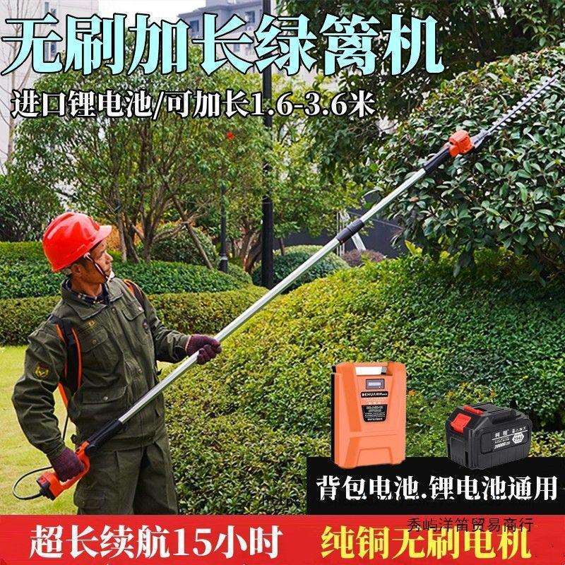 高空加长杆电动高枝绿篱机园林绿化苗木桂花修剪枝机伸缩杆大功率