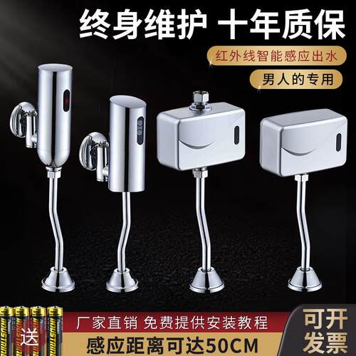 安帝达明装自动感应小便器小便斗感应器小便池感应冲水器冲洗阀铜