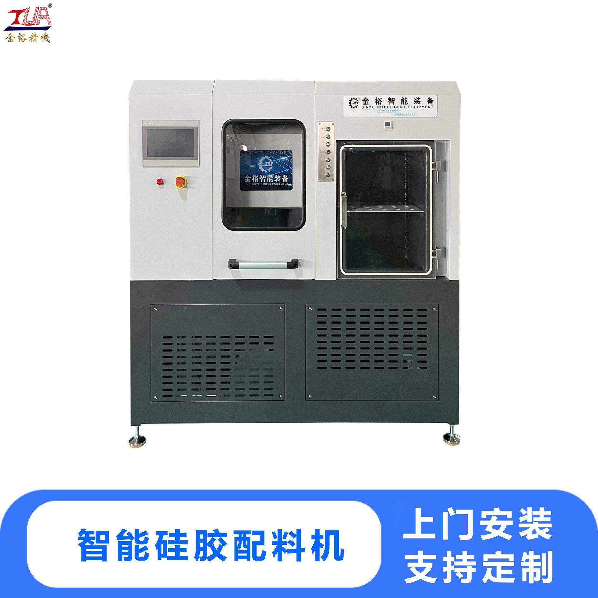 拌料机硅胶固化剂稀释剂精密配料设备数控配比全自动配料机