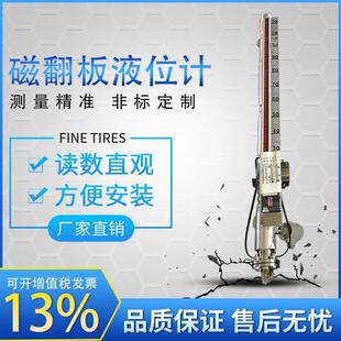 PP磁翻板液位计水位计不锈钢带远传4-20ma油位锅炉顶装侧装液位计
