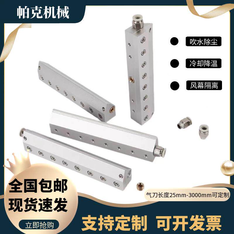 超级风刀气刀铝合金条形吹水除尘冷却降温去污隔离压缩空气空压机