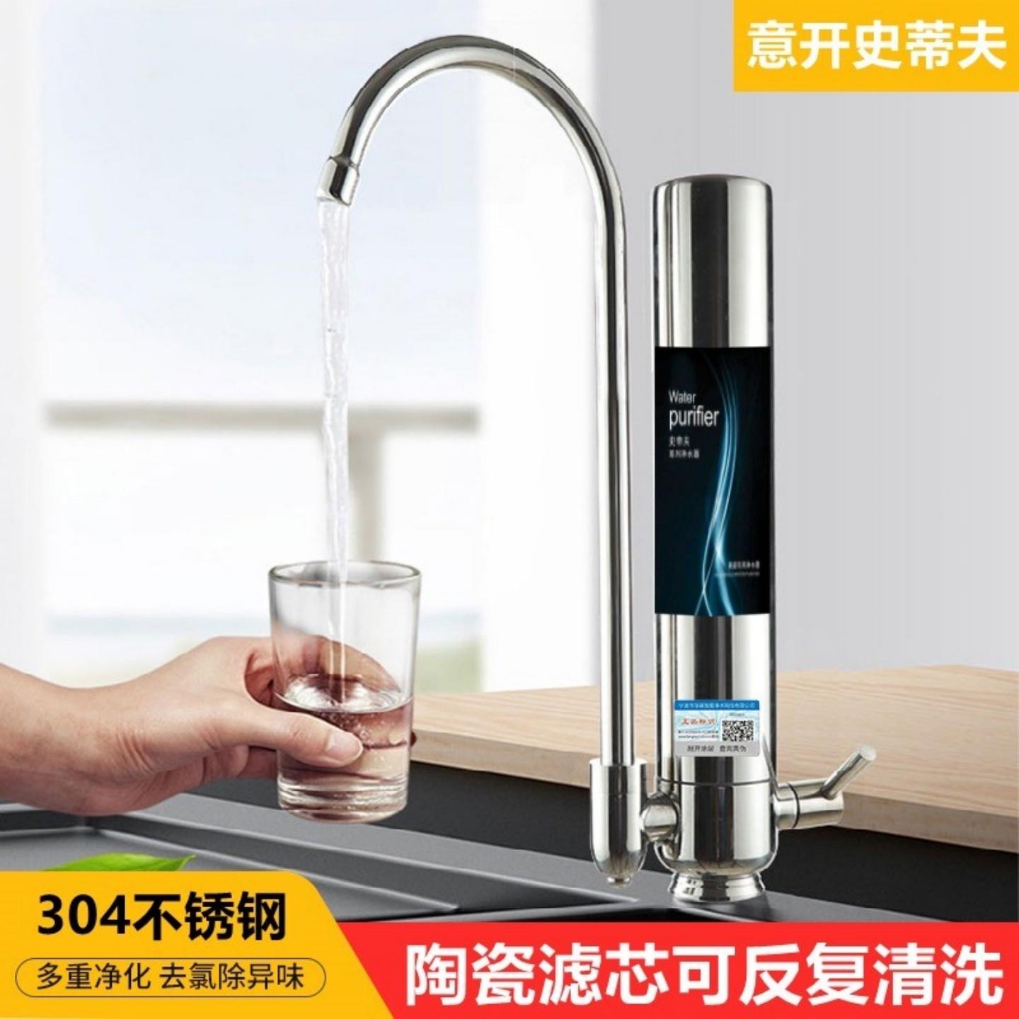 史蒂夫净水器家用直饮厨房自来水龙头过滤陶瓷滤芯不锈钢2025新款
