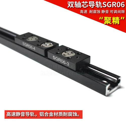 双轴心直线 线导轨SGR/SGB06内置滚轮滑块微型窄滑轨铝合金材质黑