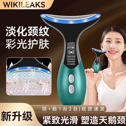 WIKILEAKS震动按摩美容仪脸部提拉美颈仪微电流热敷导入仪器