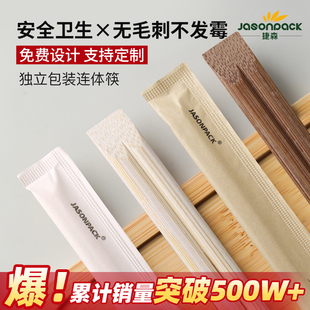 卫生筷竹筷子批发商用 一次性筷子家用饭店专用快餐外卖独立包装