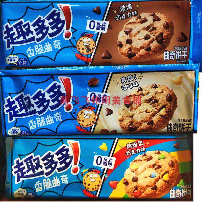 包邮85gX24袋亿滋趣多多巧克力咖啡缤纷豆曲奇饼干