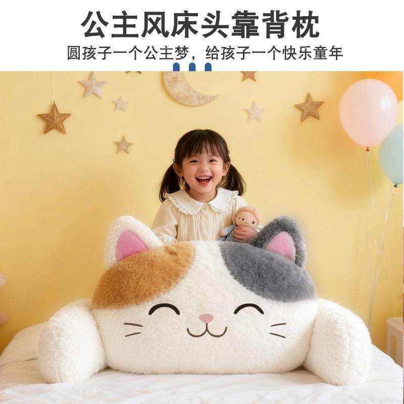猫咪靠背垫床头大靠背软包靠垫榻榻米护腰可拆洗新款儿童床上靠枕