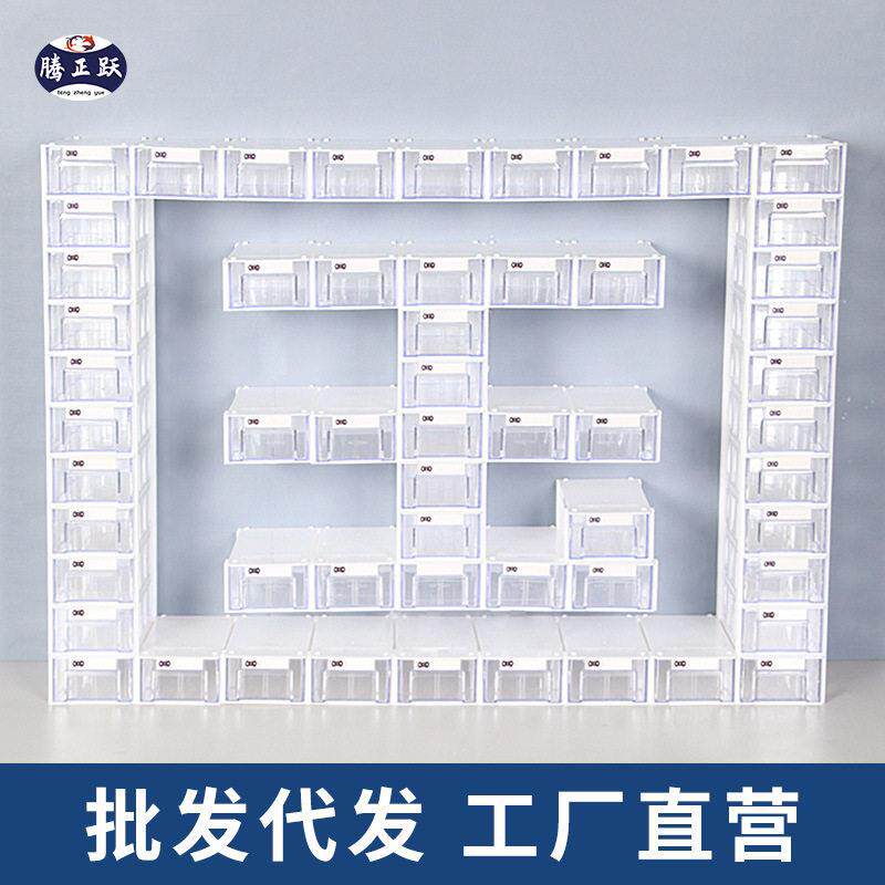 腾正跃抽屉式零件收纳盒透明储物盒分类整理配件盒可拆装工厂直批