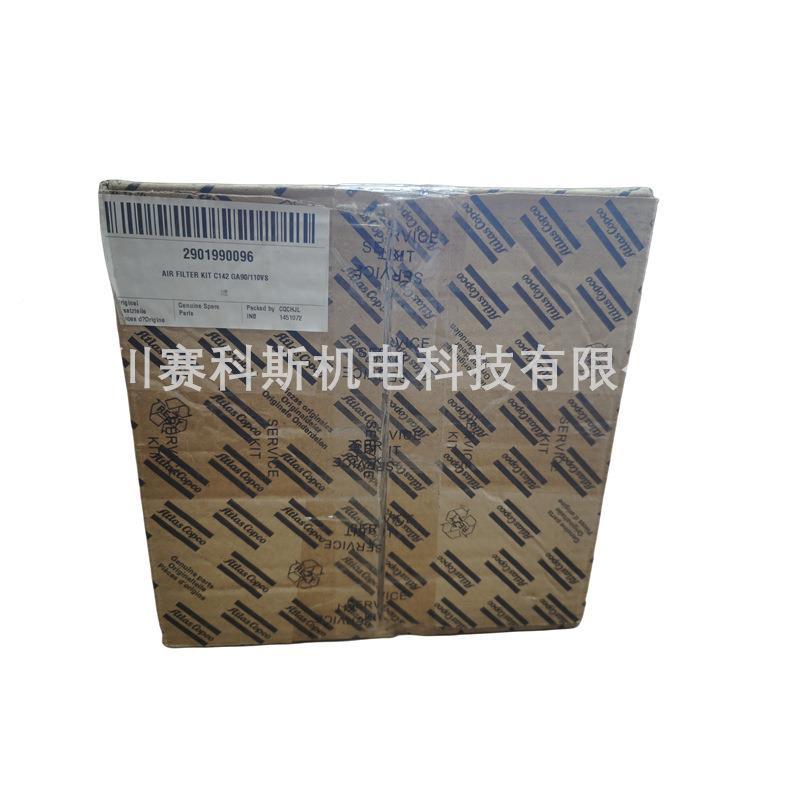 90-110VSD+A空压机空滤保2养包90199G009629019900工厂现货