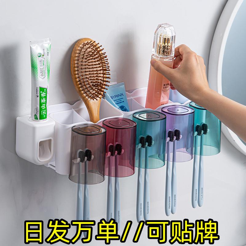 居家居新房用品用具小百货家用大全牙刷架各种神器生活实用日用品