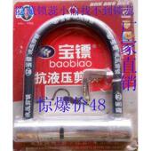 摩托车锁电动车锁 7字型弯钥匙隐藏锁蕊锁 抗液压剪U型锁