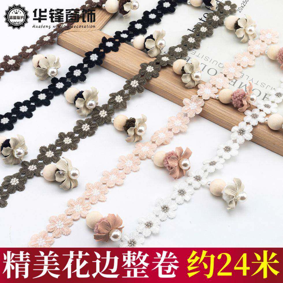 窗帘花边蕾丝法式小花手工流苏辅料服装辅料中古棉麻百搭爆款