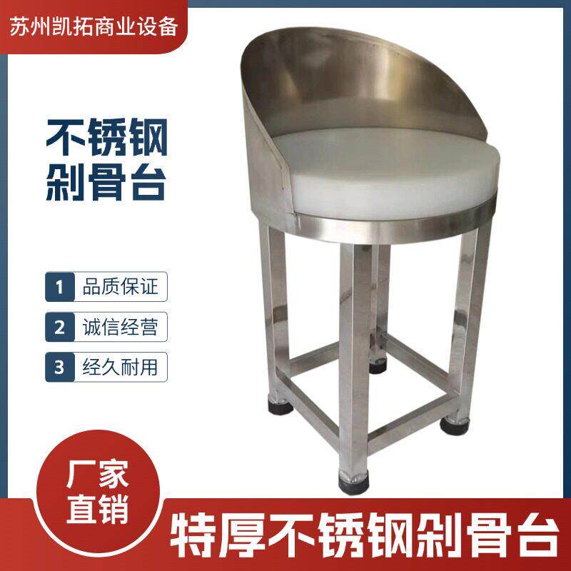 超市不锈钢剁骨台剔骨台剁肉架子案板肉类工作台猪肉分割台砍肉架