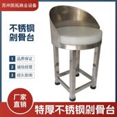 超市不锈钢剁骨台剔骨台剁肉架子案板肉类工作台猪肉分割台砍肉架