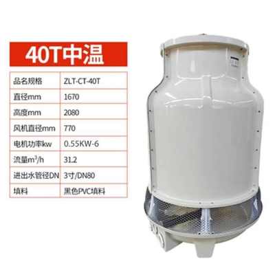 10t200冷却塔降温塔中冷水凉水循环水吨圆形高温工业小型玻璃钢