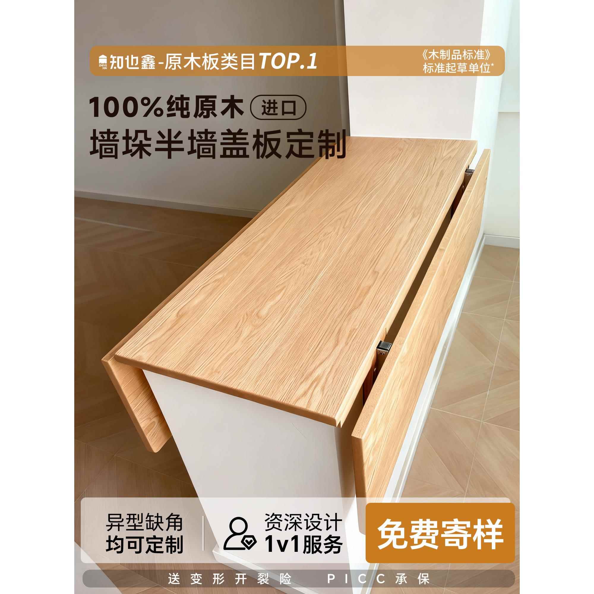 实木吧台墙垛窗台台面板包边延伸板隔断木板定制装饰木制阳台垛子