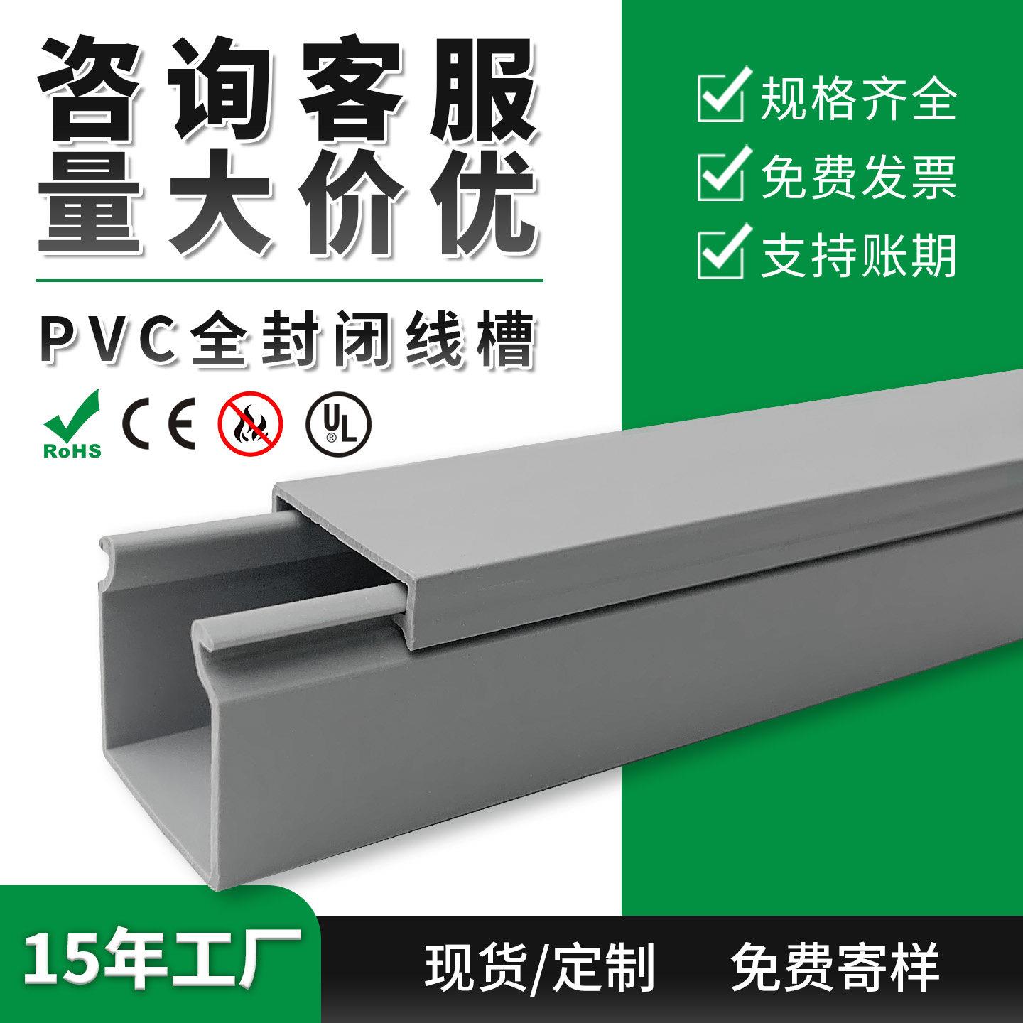 线槽明装塑料方形全封闭走线槽灰色阻燃电线密封密闭pvc电缆桥架