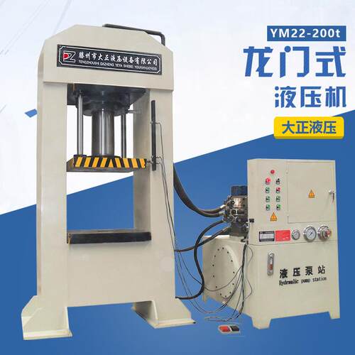 YM22型龙门液压机20吨63吨100吨200吨500吨可定