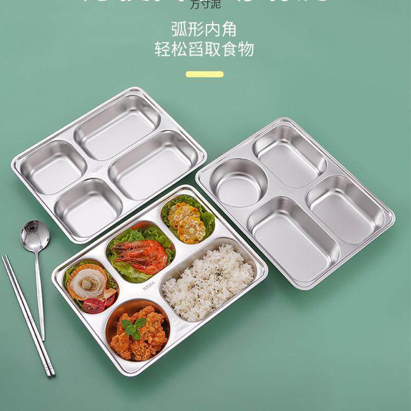 304不锈钢餐盘分格家用成人食堂餐盘学生儿童餐具四格五格快餐盘
