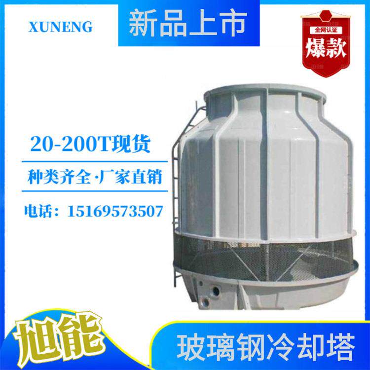 冷却塔空调冷却水塔方形逆流式冷却塔玻璃钢冷却塔小型冷却塔