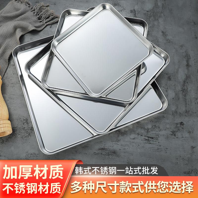 正方形盘子不锈钢肠粉盘平底盘凉皮盘商用餐厅烧烤盘蒸盘托盘