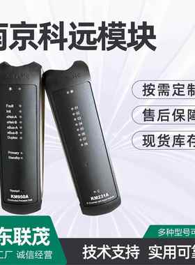 南京科远模块BM131A KM231A KM531A KN831C KM236B KN833A