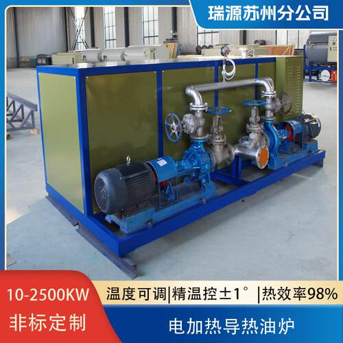 工业加热导热油炉有机热载体集成锅炉导热油恒温机组