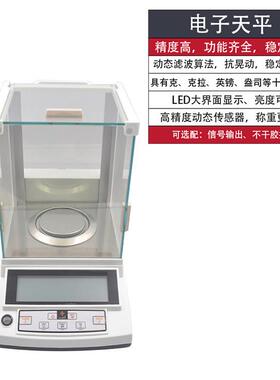 实验室高精度电子天平秤万分位双量程自动分析测量天平