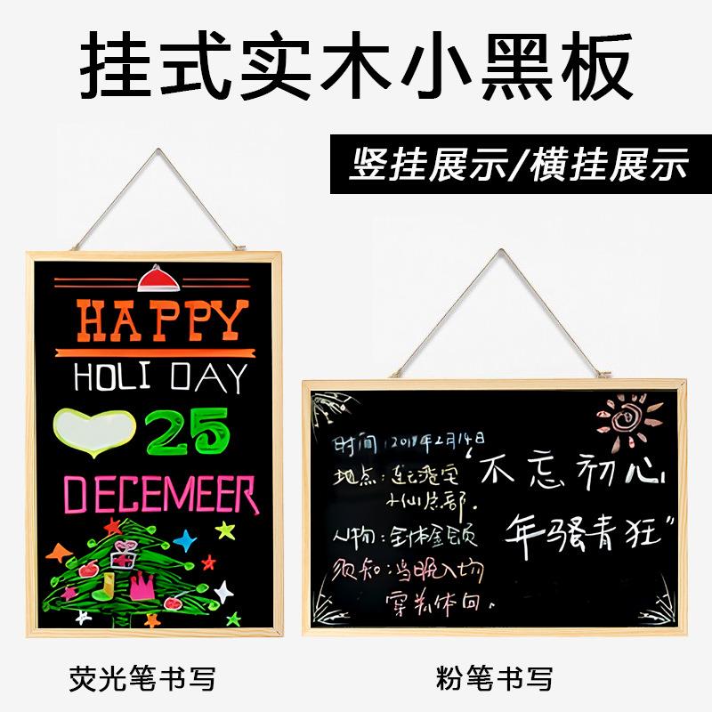 夜市酒吧广告促销留言展示挂式多功能桌面办公教学木质摆摊小黑板