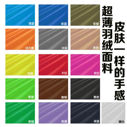 20d超薄加密棉袄面料尼丝纺布羽绒服尼龙布防绒布紫外线保护皮肤