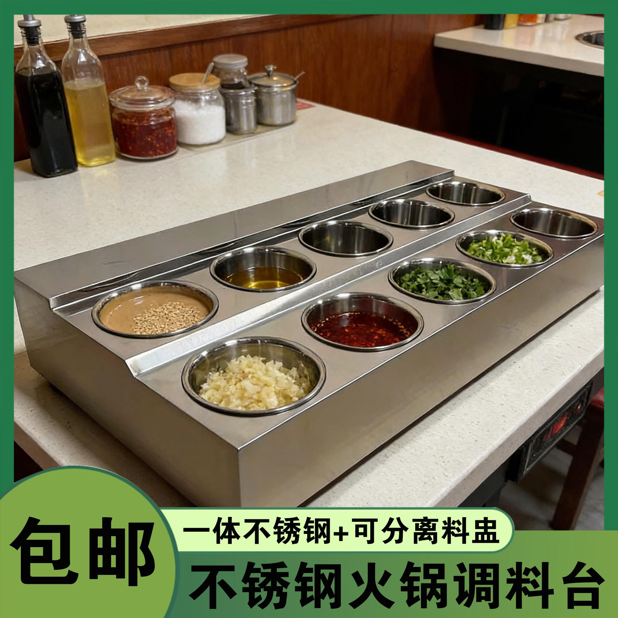 商用加厚不锈钢调料台多份数盆火锅店奶茶店果酱盒调料台分格圆型