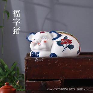 聚福猪摆件工艺品礼品家居客厅饰品中式动物福字储气罐青花瓷