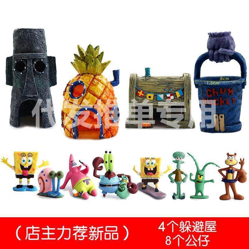 新品海绵宝宝菠萝屋手