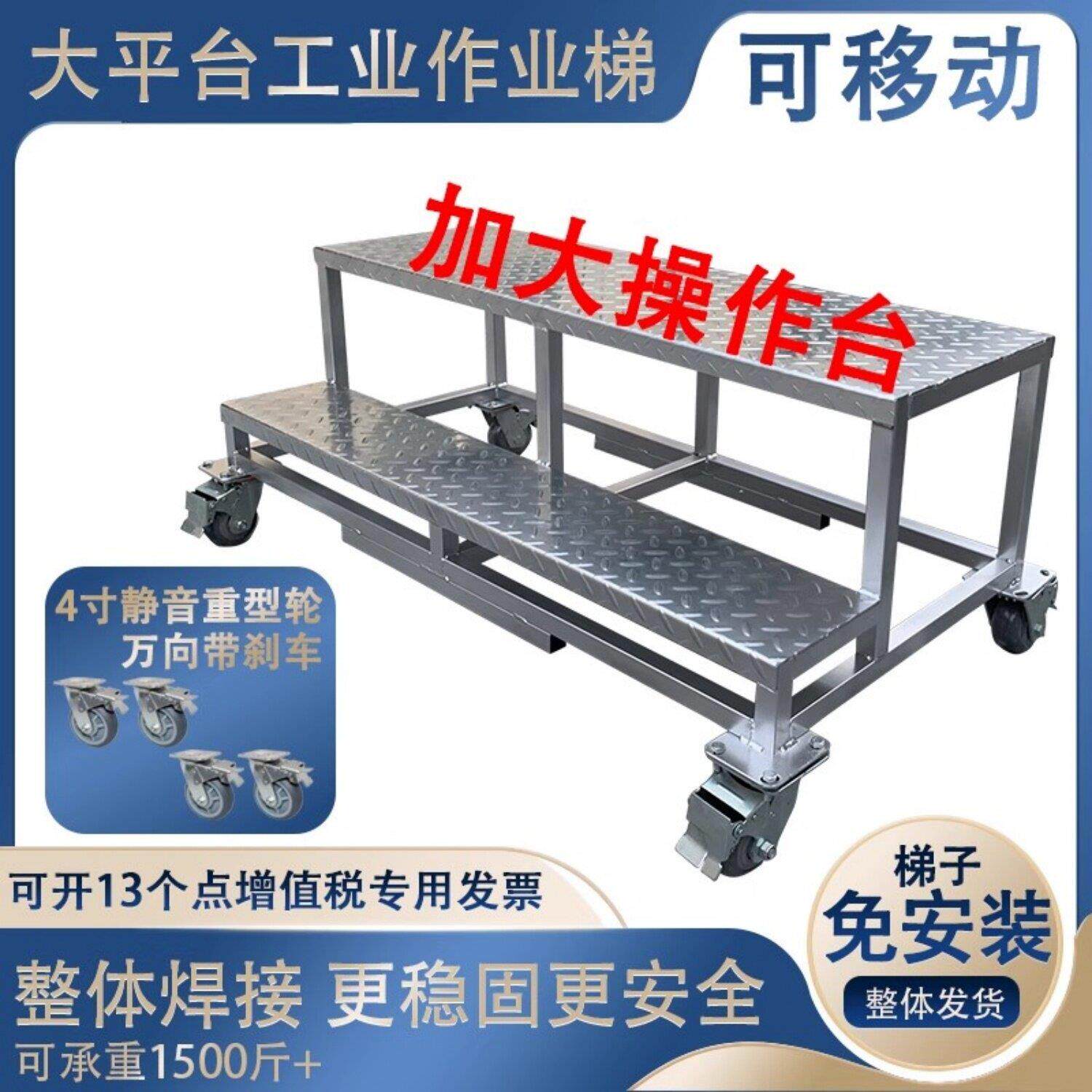 工业大载重平台梯可移动登高梯工厂物流搬运专用台阶步梯凳踏步梯