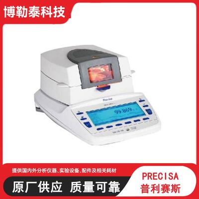 普利赛斯330XM水分测定仪XM66水分计称量310g，读数精度1mg/0.0